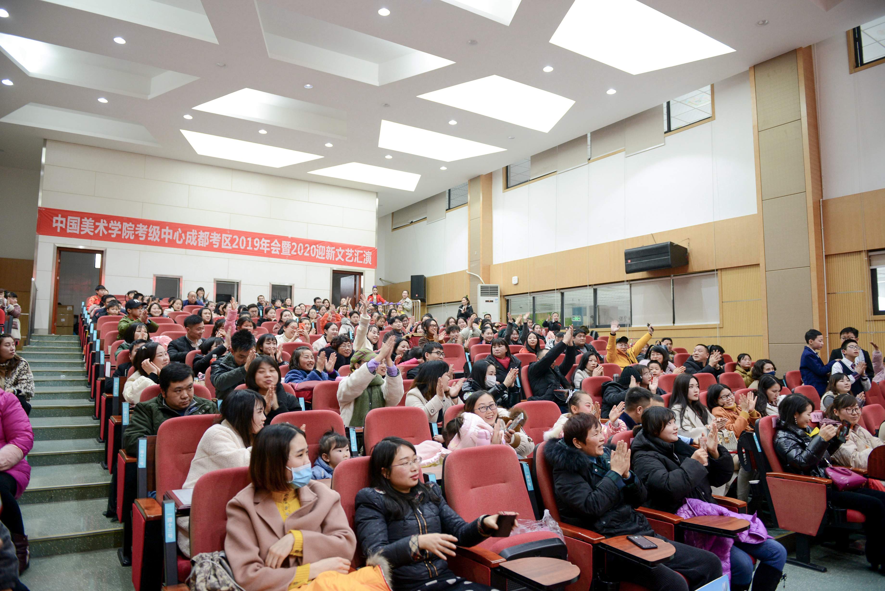 中国美术学院考级中心成都考区2019年会暨2020迎新文艺汇演成功举行