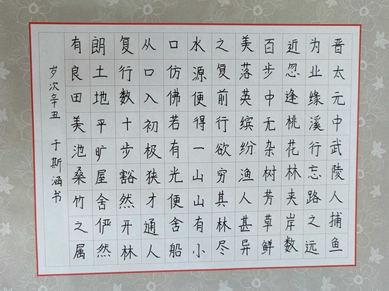于斯涵