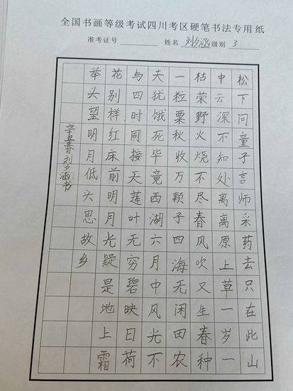刘夕涵