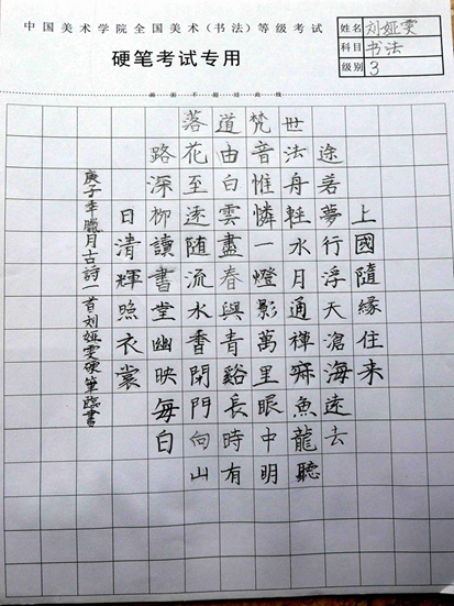 刘娅雯