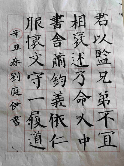 刘庭伊