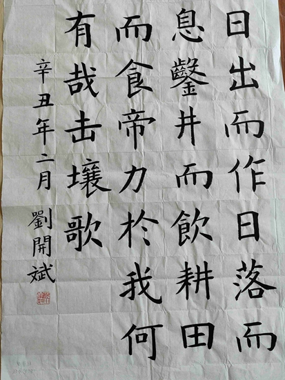 刘开斌