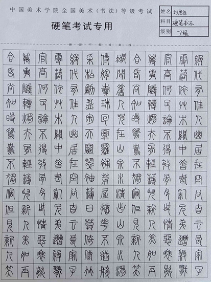 刘思佳