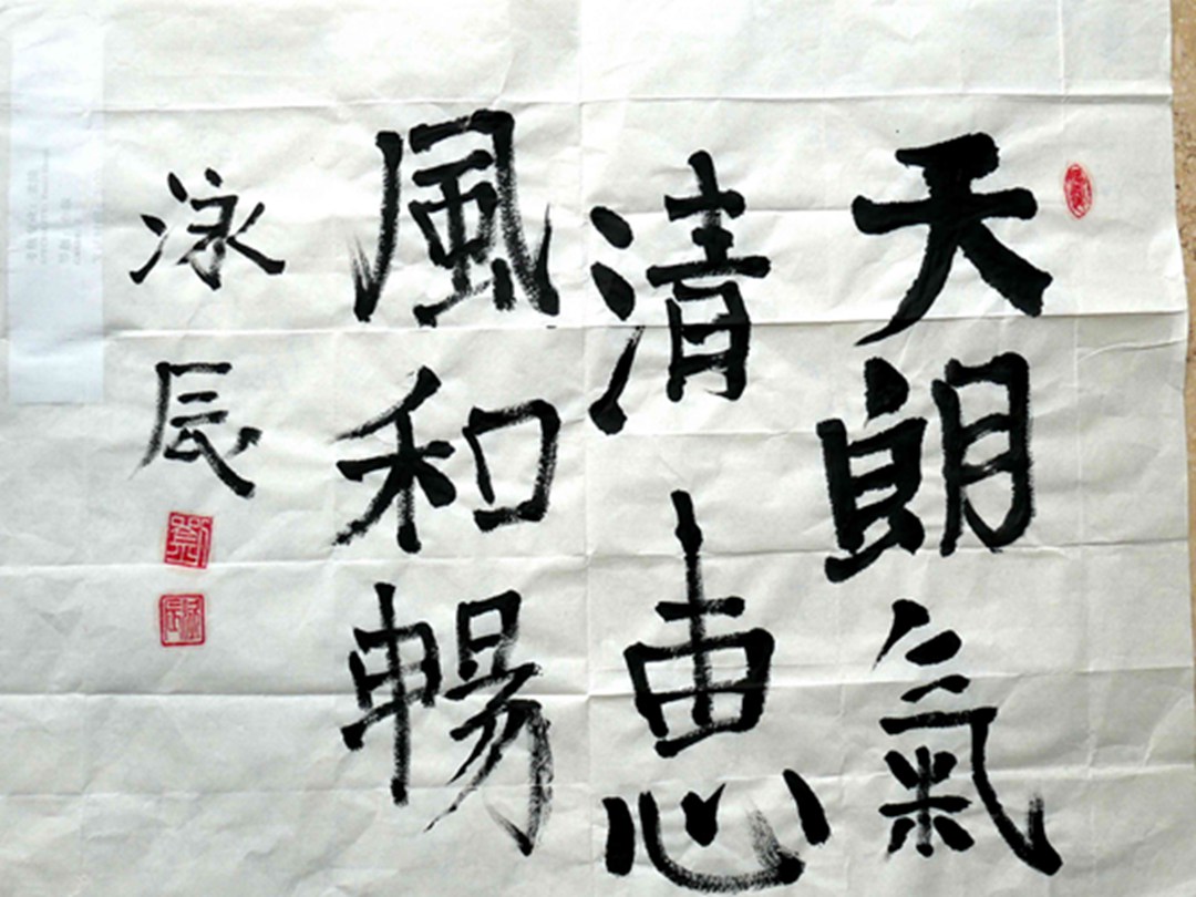 刘泳辰