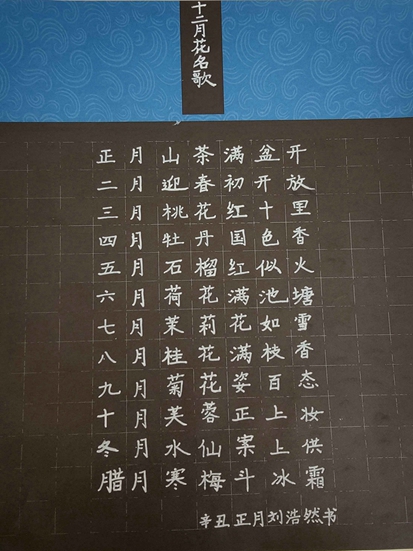 刘浩然