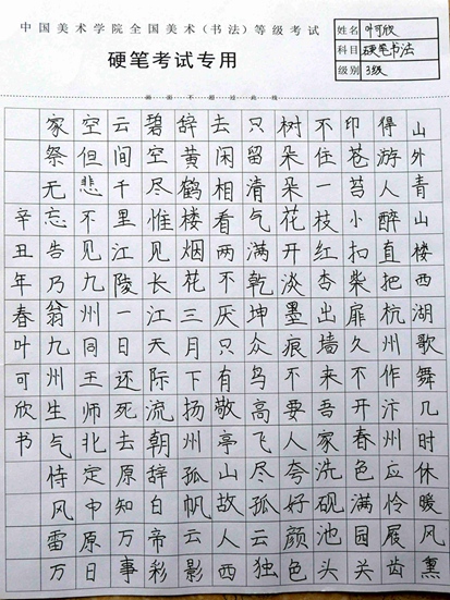 叶可心