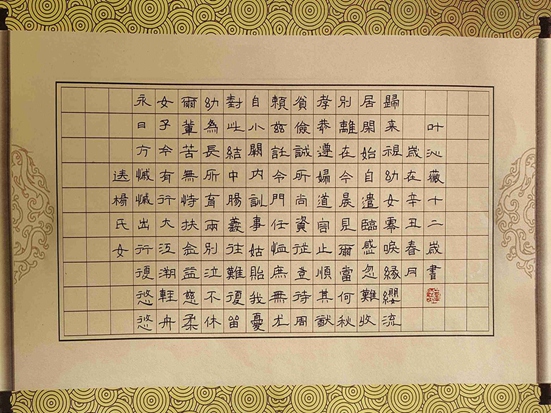 叶沁薇