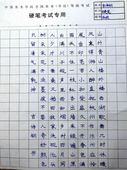 吉诗钥