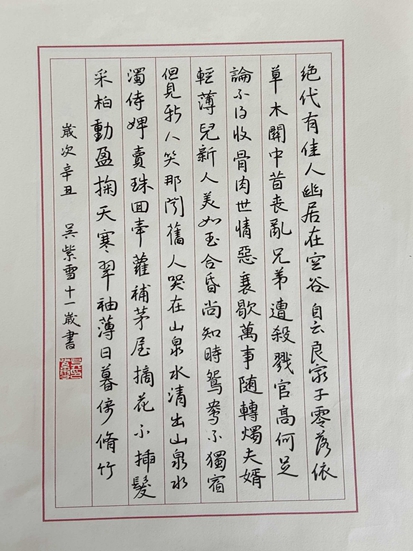 吴紫雪