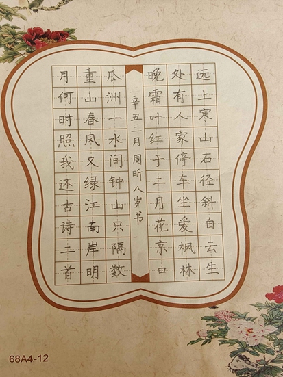 周昕