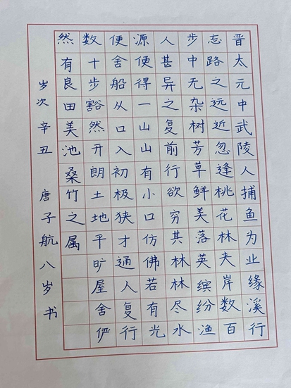 唐子航