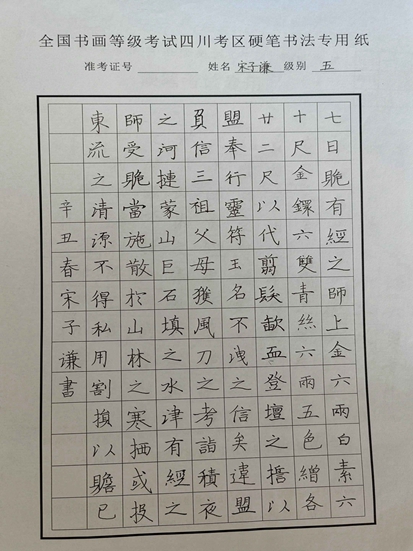 宋子谦