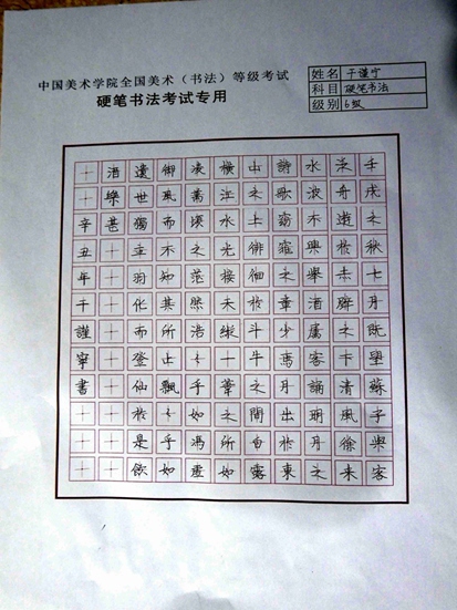 干瑾宁