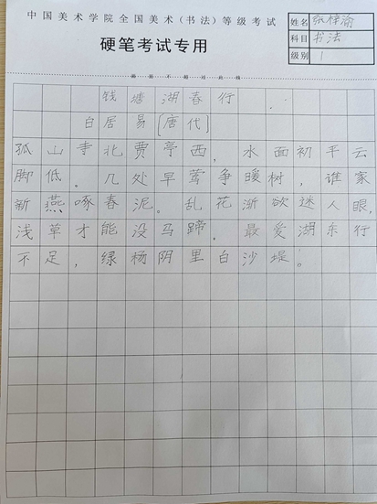 张梓瑜