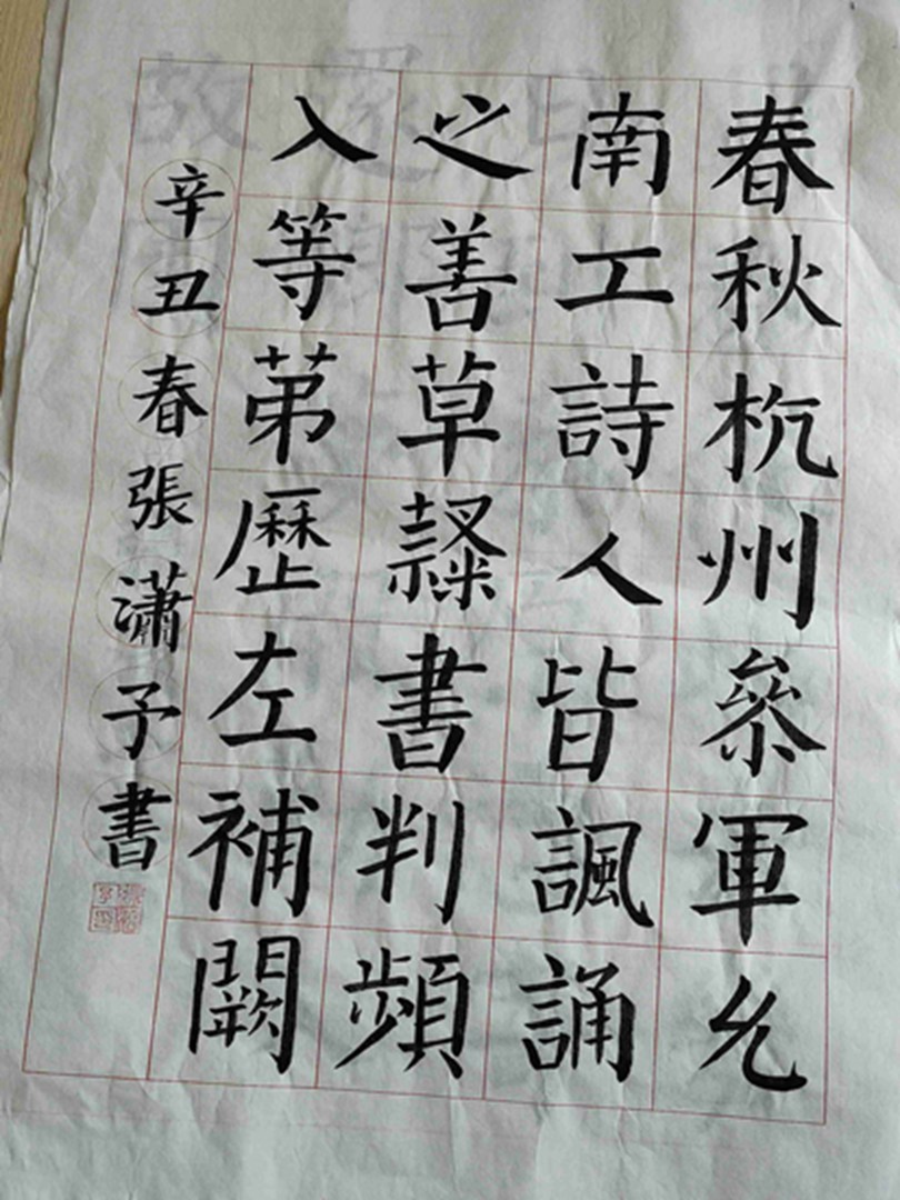 张潇予