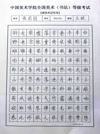 张莉园