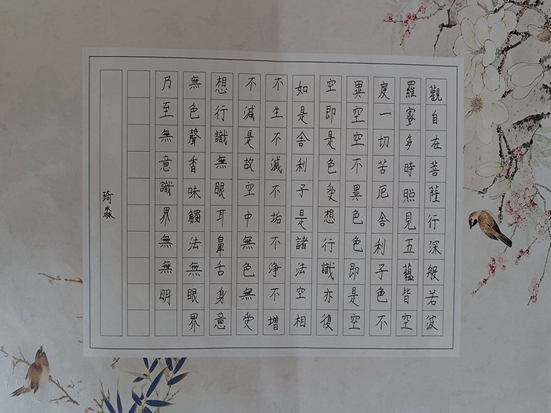 彭琦淼