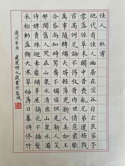 戴晨妍