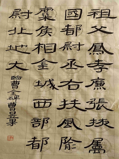 曹昱果