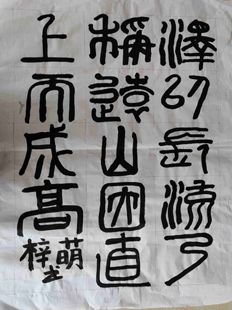 李梓萌