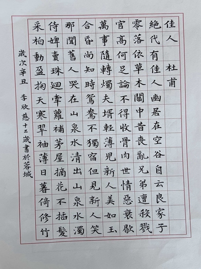 李欣慈