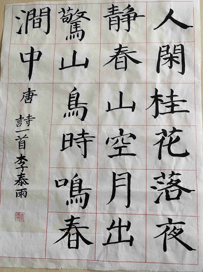 李泰雨