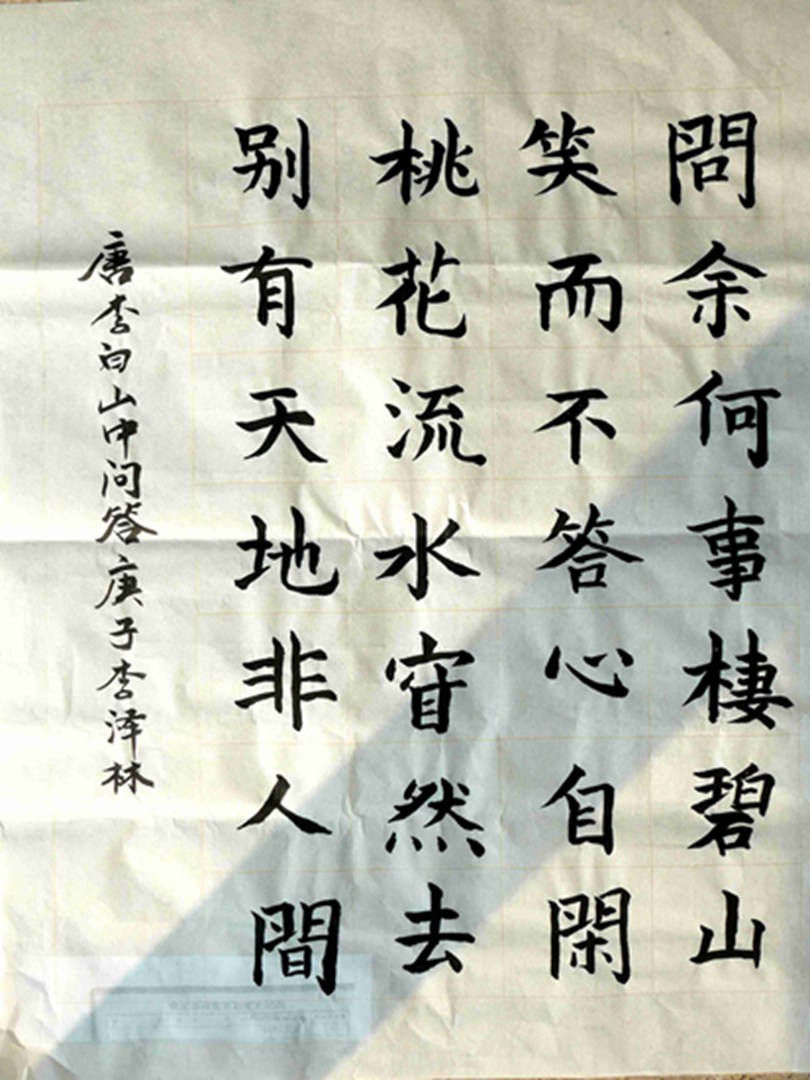 李泽成