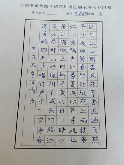 李洵汭