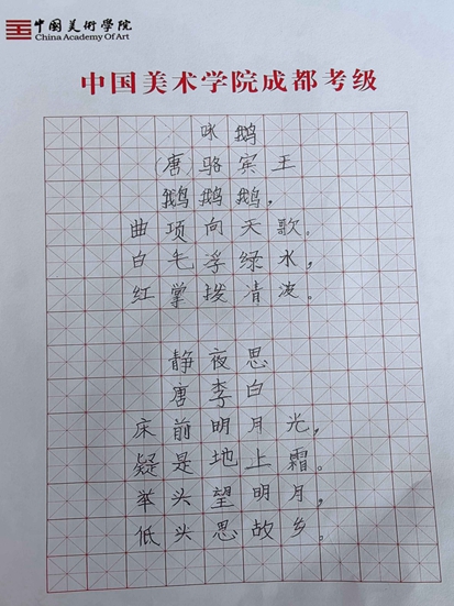 李颜曦