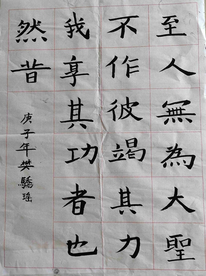 樊骄瑶