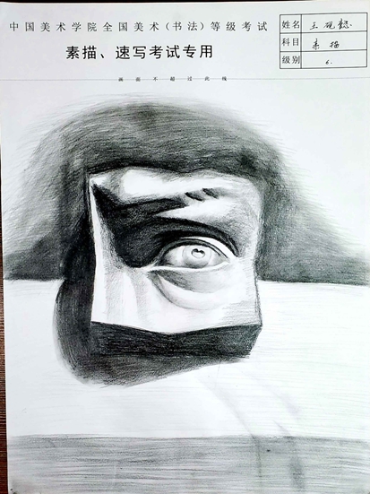 王砚懿