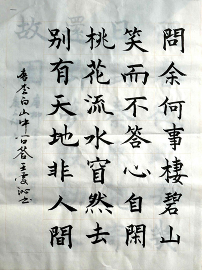 王雯沁