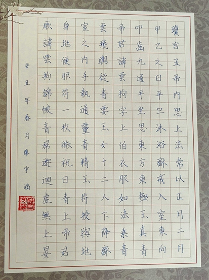 王震玥