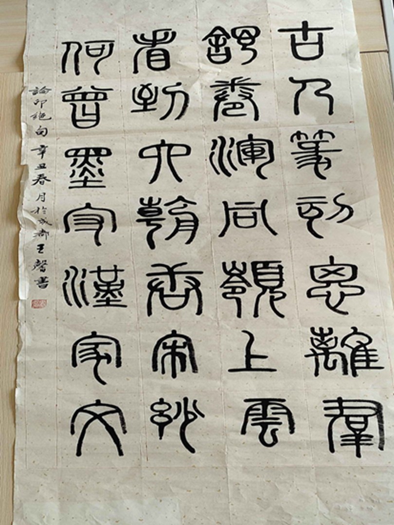 王馨