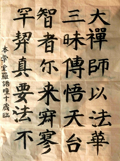 罗语瞳