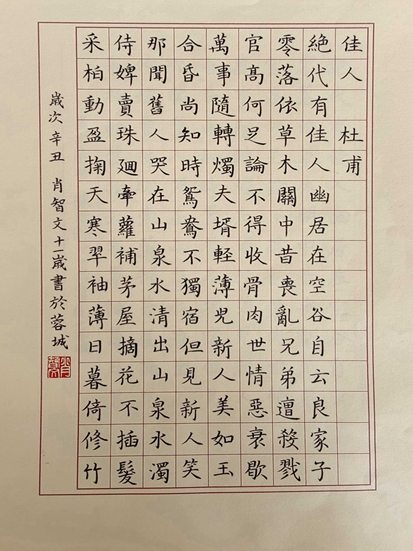 肖智文