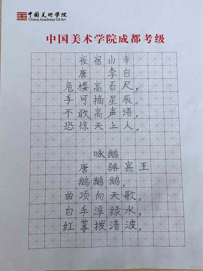 肖艺扬