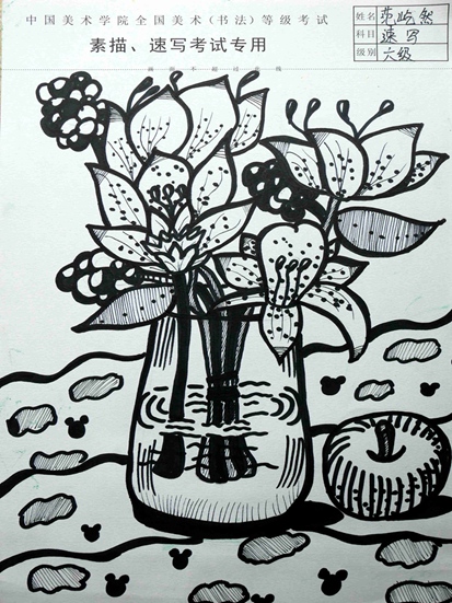 范屹然