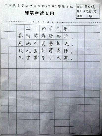 蒲梓涵