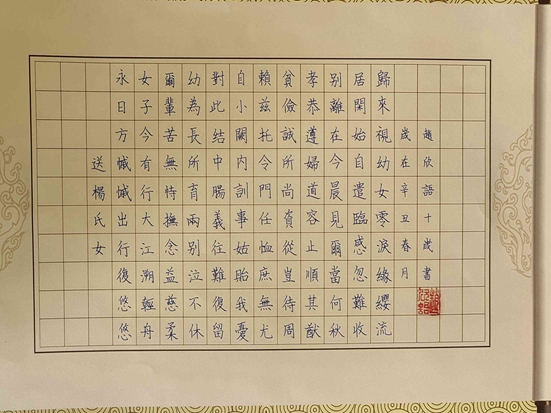 赵欣语