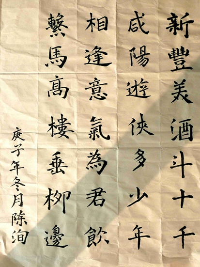 陈洵