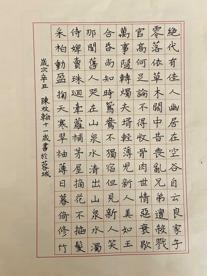 陈炆翰
