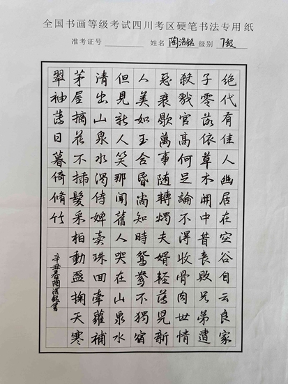 陶浩铭