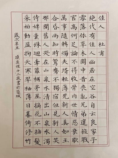 项奕恺
