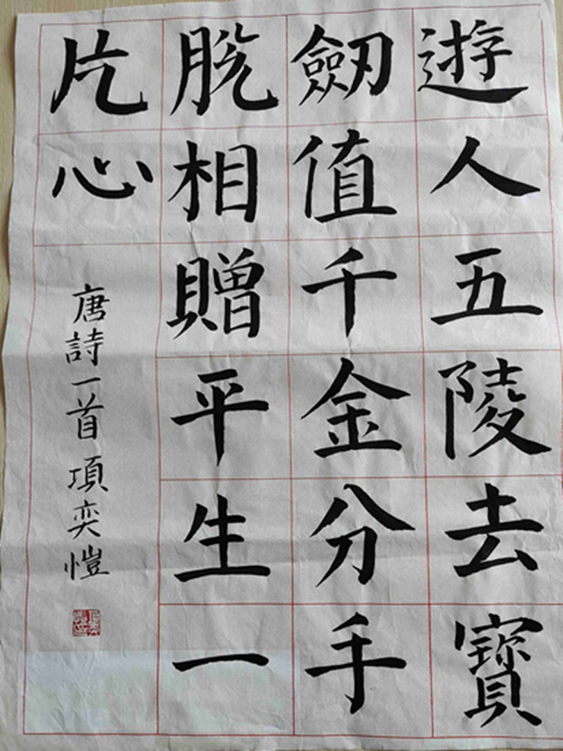 项奕恺