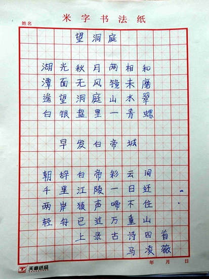 马凌薇