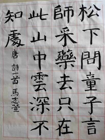 马志萱