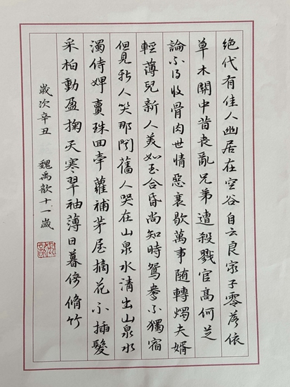 魏禹歆