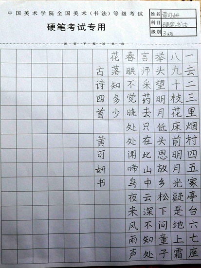 黄可妍