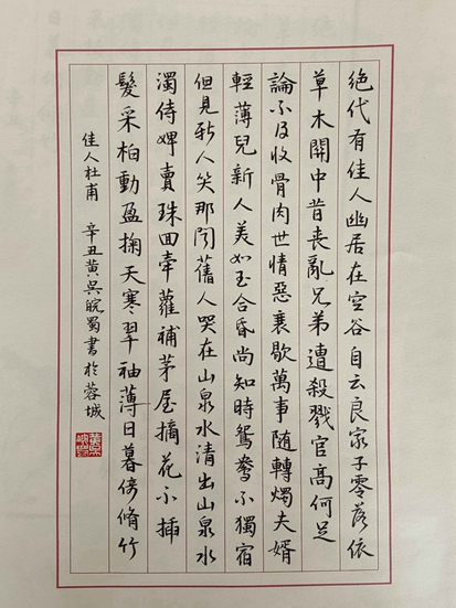 黄吴皖蜀